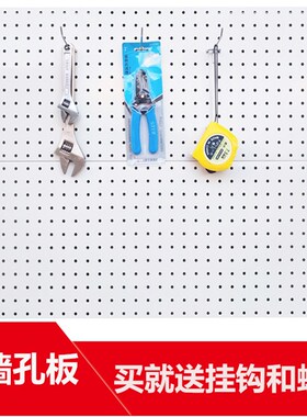上墙孔板 多功能洞板 千孔板饰品 手机配件工艺品挂板Y 五金工具