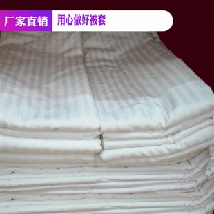 240 缎条纯色260 纯棉 220定制被 2N50 150 270 被套200x230单件