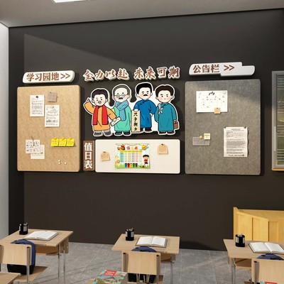 班级布置教室装饰毛毡板展示文化墙贴公告栏初高中节黑板报材料