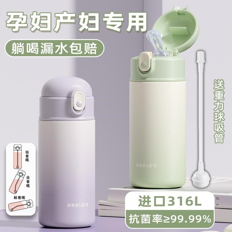 孕妇保温杯女24新款316L吸管水杯产妇专用坐月子躺着喝水带重力球