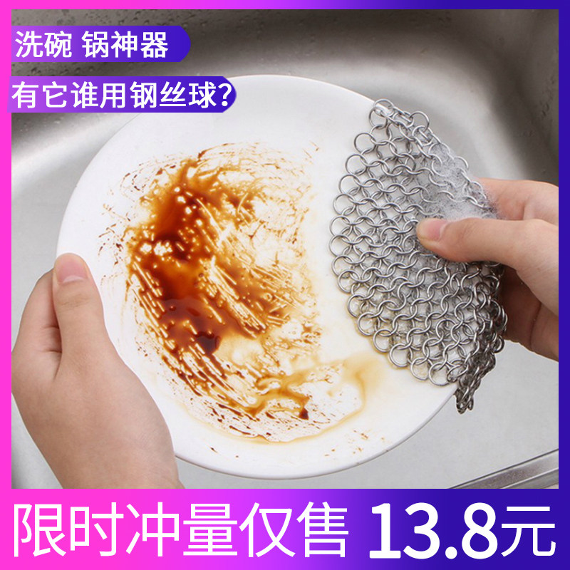 316刷锅网新型不锈钢丝球不掉丝圆环链子甲厨房洗碗洗锅网清洁球