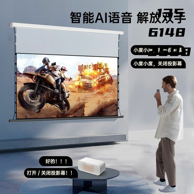 电动遥控智能光子幕布高清投影悬浮幕支持侧投亮度画质高增益