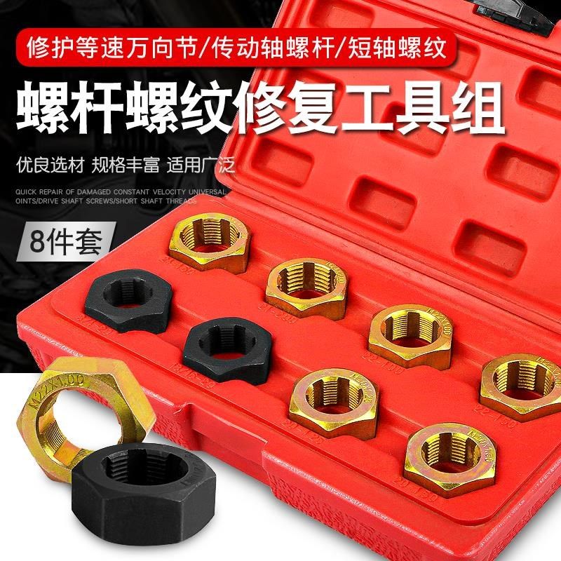 汽车传动轴万向节螺杆螺纹修复工具公制英制六角丝锥板牙攻丝机器,农用物资,苗木固定器/支撑器,淘宝优惠券,粉丝福利购,淘宝优惠卷