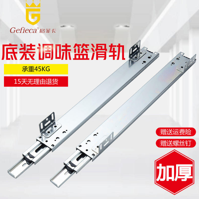 厨柜拉篮轨道橱柜拉篮专用精品底装滑轨厨房抽屉拉篮三节导轨轨道