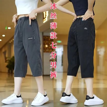 短裤男款七分裤夏季薄款冰丝男士宽松大尺码直筒休闲 运动7八