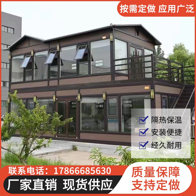 住人移动集装箱集成房屋户外阳光养老房民宿全景别墅景区活动房屋