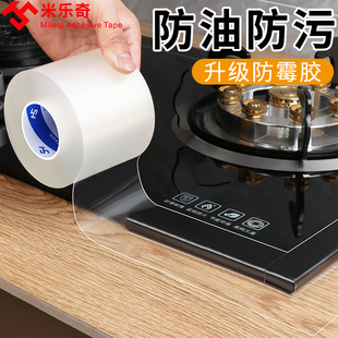 厨房美缝贴灶台防水封边水槽胶洗碗池瓷砖边缘水池防霉缝隙密封条