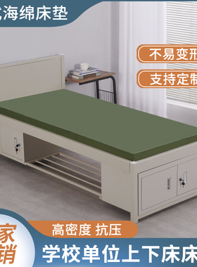 军绿色白色制式内务海绵床垫单位学生宿舍上下铺单双人加硬军训垫