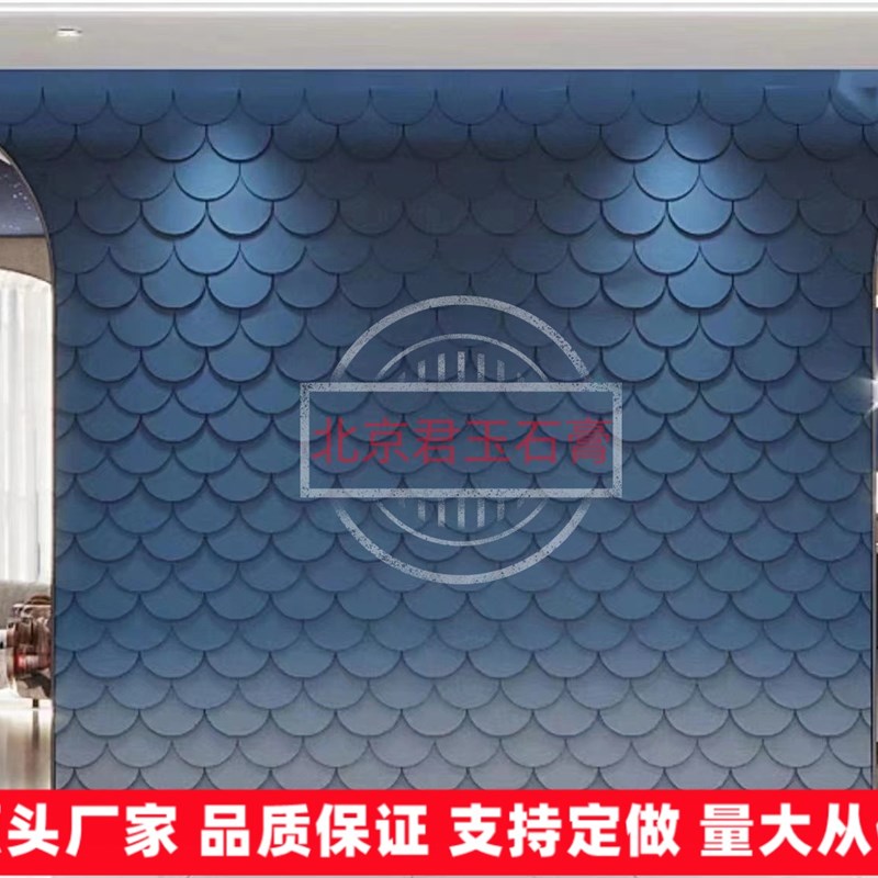 石膏鱼鳞板鱼纹波浪造型版背景墙护墙板墙面装饰线条