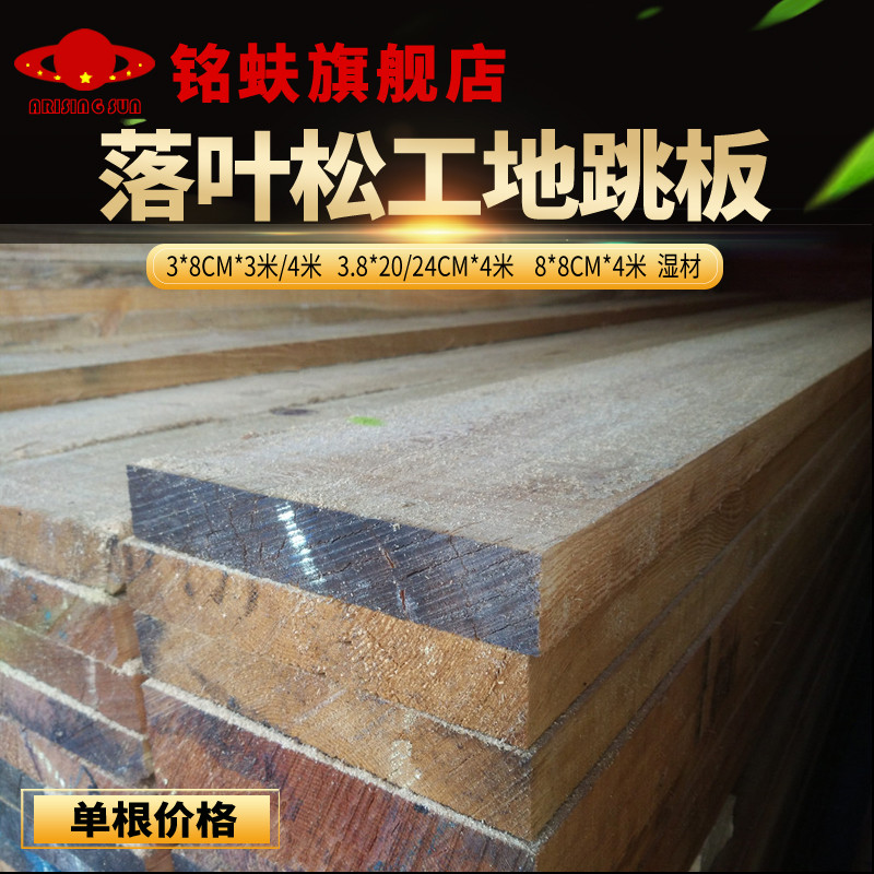 落叶松木工地跳板原木方建筑模板大板料枕木垫板实木方毛方料立柱