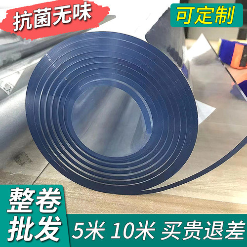 透明软玻璃加厚餐桌垫子 PVC塑料皮软膜免洗防水烫防油水晶板桌布