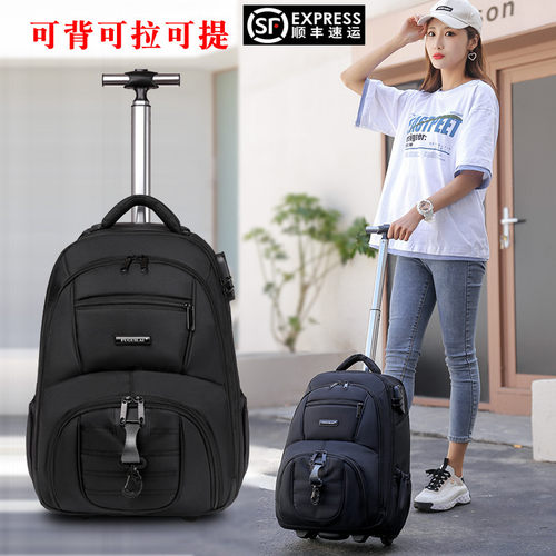 新款初中生拉杆书包高中生旅行箱两用防水大容量轻便双肩背包男女