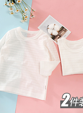 2件纯白色婴儿T恤超薄款夏季宝宝内衣打底男女童上衣小童长袖纯棉