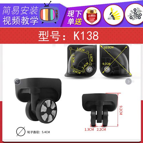 替换拉杆箱A18/YT-A07密码箱轱辘滚轮行李箱万向轮通用旅行箱138