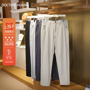 1095 男轻量级户外运动跑步健身徒步登山透气速干长裤 2025夏季 新款