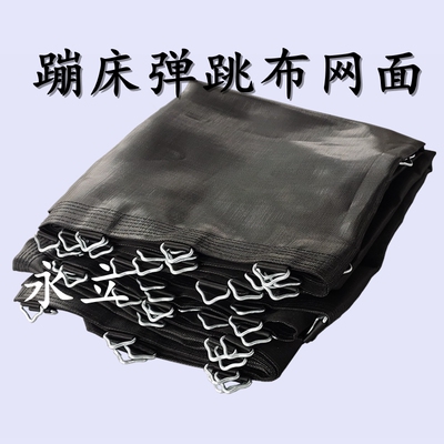 儿童蹦极床蹦蹦床弹力网布带坏网面垫子三角环方型蹦布弹跳床配件