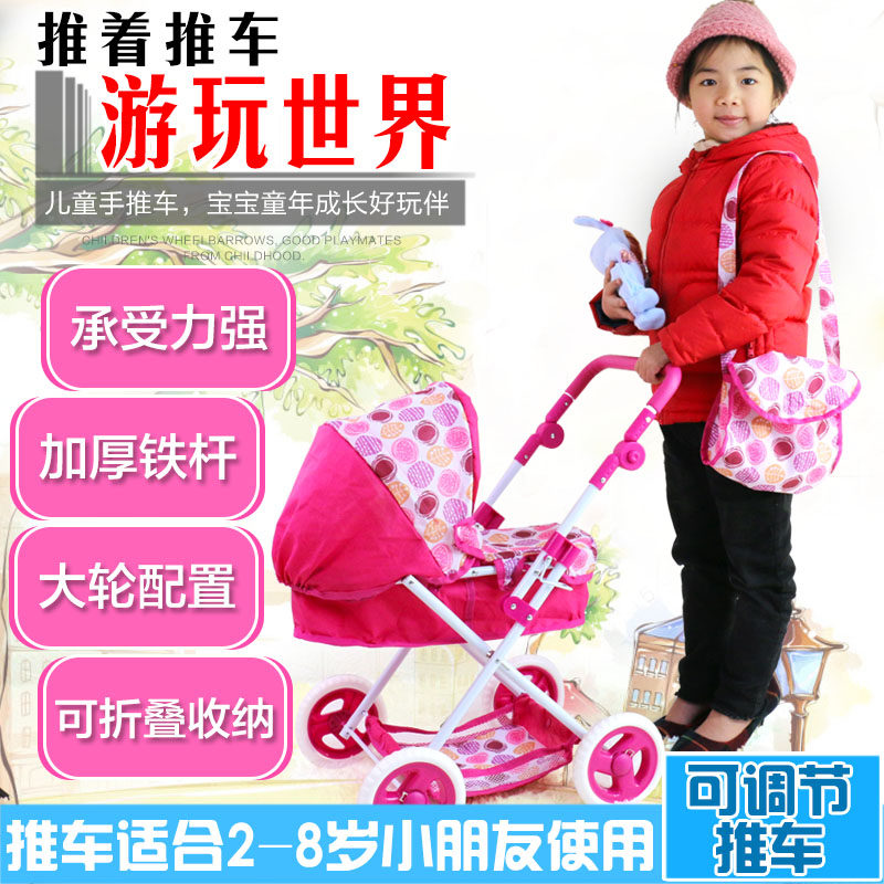 儿童推车玩具大号婴儿小推车女孩女童推车宝宝推车洋娃娃玩具礼物,玩具/童车/益智/积木/模型,过家家玩具,淘宝优惠券,粉丝福利购,淘宝优惠卷