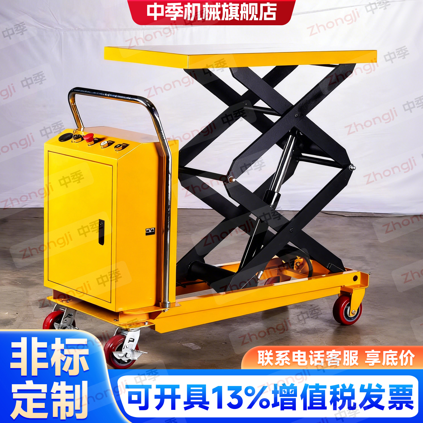 中季电动液压升降平台车升高剪叉移动式小型平板车升降机搬运车