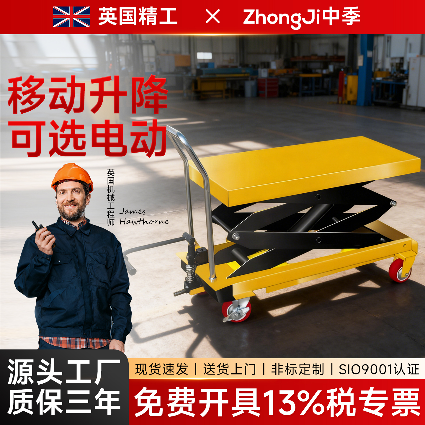 手动液压升降平台车移动式平板车电动升降机小型举升机推车可定制