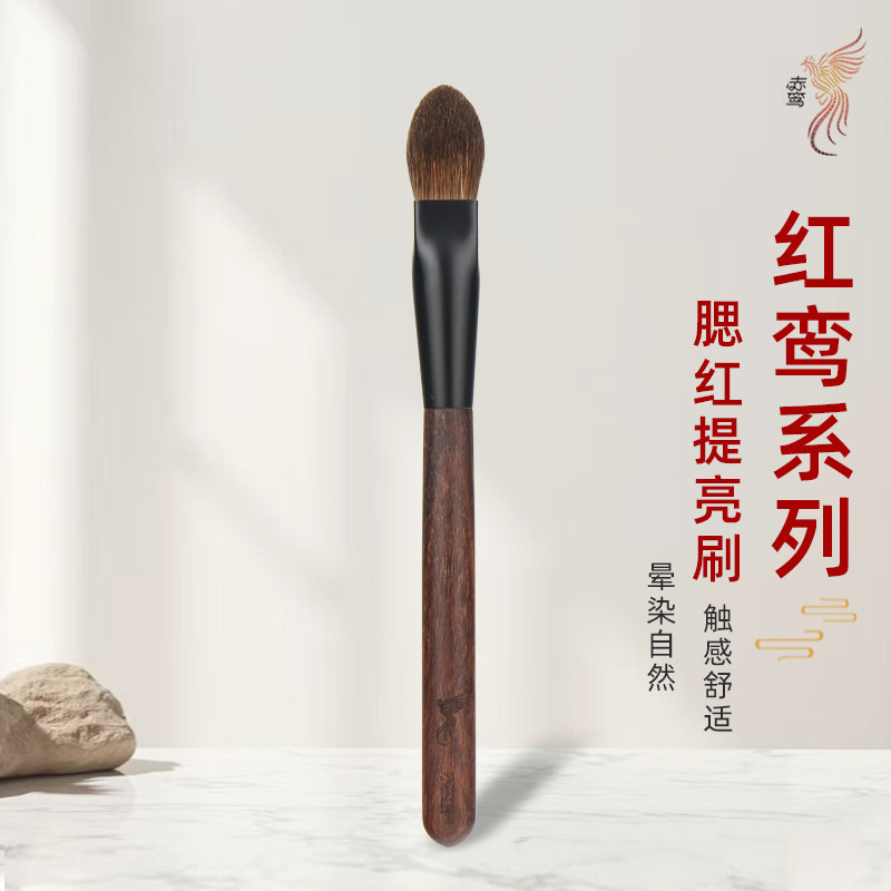 赤鸾红鸾HL32钻石形腮红刷提亮刷动物毛面部化妆刷沧州化妆刷
