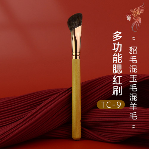 TC-9多功能腮红刷腮红膏腮红液刷