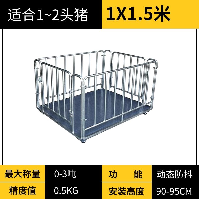 电子地磅秤1吨3吨l带围栏家用移动精准地磅5吨磅秤秤猪牛用可定制