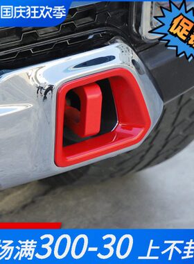 40拖车钩专用B装饰40配件北京18后杠22J40框前B改装C于J款JB-plus