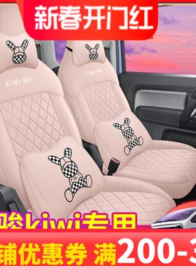 I款宝骏汽车坐垫新款专23K车WI定制