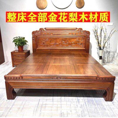 花木床虎室主卧金鱼脚金超厚家用加厚实木双人明梨清加粗实木床
