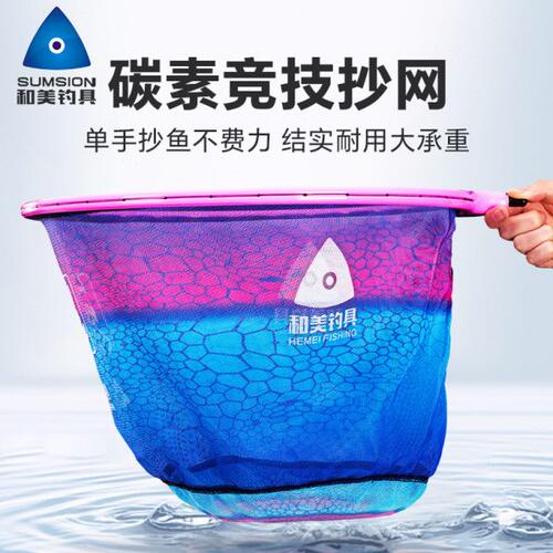 和美钓具强到爆新款鳞飞抄网头防挂钩全碳网圈超轻竞技飞磕抄网兜