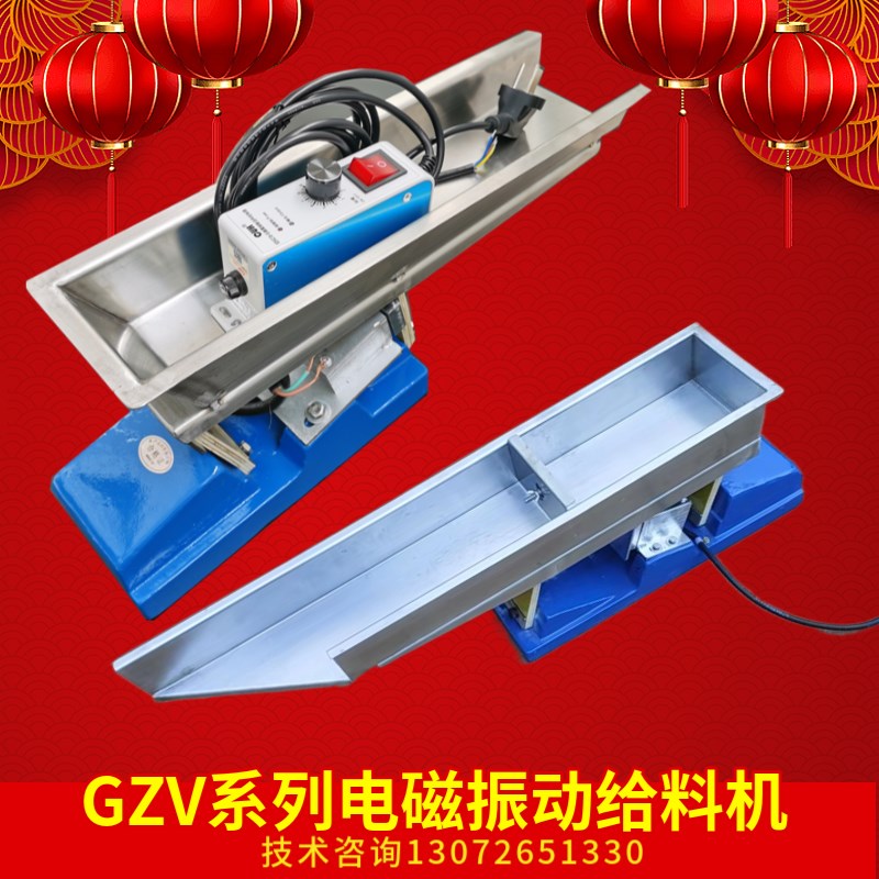 GZV1/2/3/4/5/6微型电磁振动给料机小型L220V振动水平自动输送装
