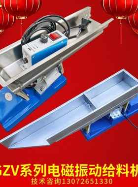 GZV1/2/3/4/5/6微型电磁振动给料机小型L220V振动水平自动输送装