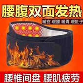 腰间盘自发热托腰保暖石磁发热护腰带护腰男女腰带护腰带
