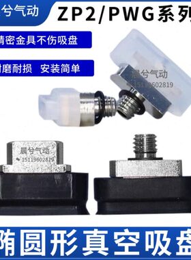 30-W×N/WWN0PG68×Z长方形B5/-P-826020真空吸盘/B5ST2020/20