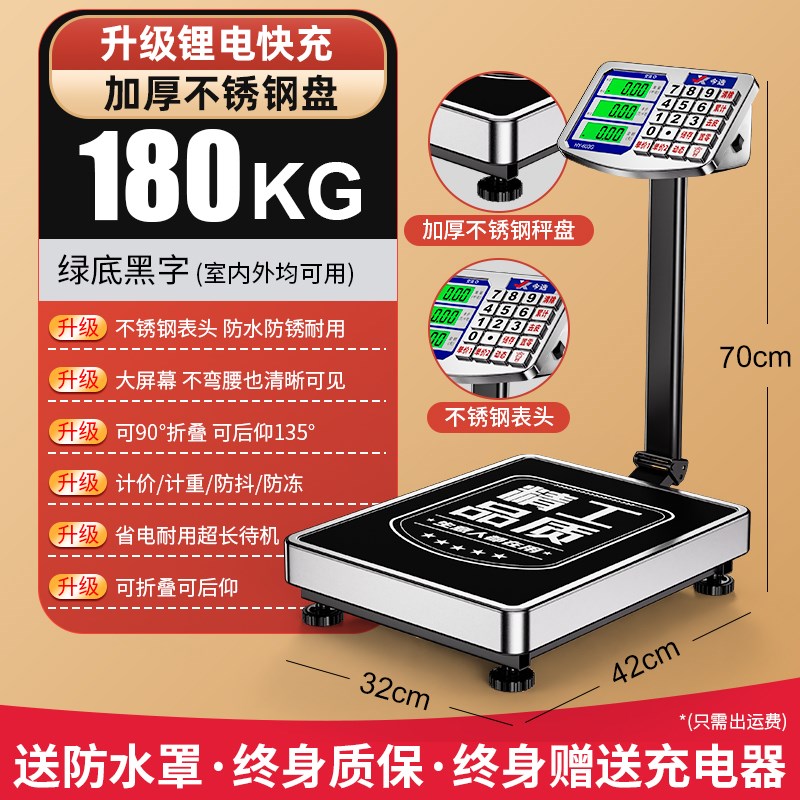 电子秤精准电子称商用小型台秤100kg150L公斤家用称重工业磅秤卖