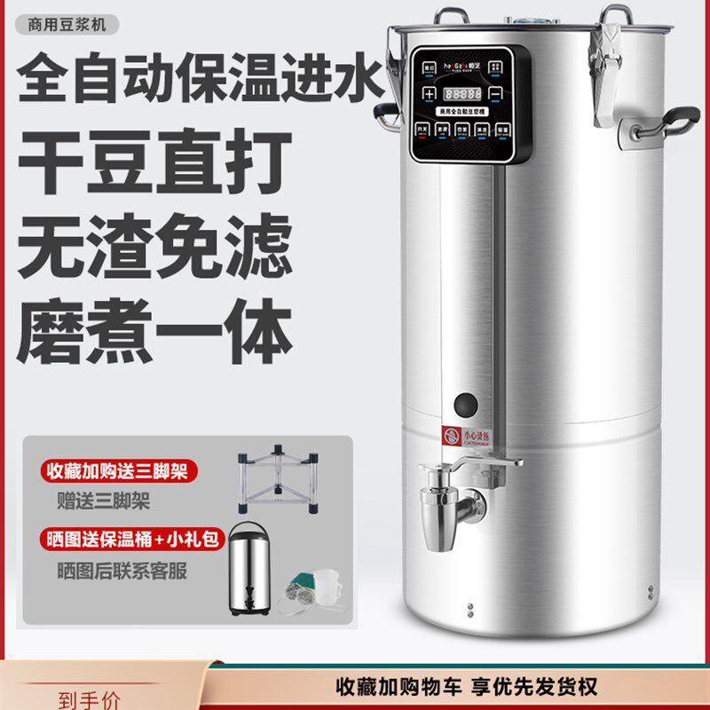 恒芝商用豆浆机大容量o食堂早餐商用豆浆机