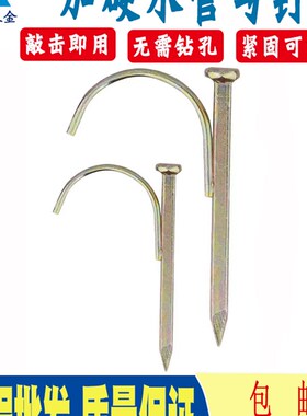 PPR水a管钩钉加硬水管固定勾钉水管卡子电线管固定U型管码钉管卡