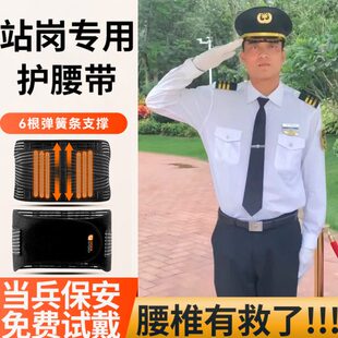 防前安岗久训练腰伤的护腰带入伍执勤当兵保专用护腰神器立役站站
