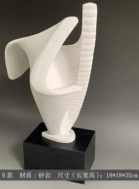 现代简约创意砂岩抽象凤尾花几何雕塑艺术摆件R家居客厅玄关装饰