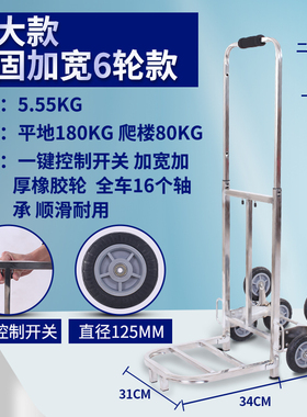 匠者爬楼梯手拉车折叠便携u不锈钢载重王搬运拖车拉货上楼爬楼神