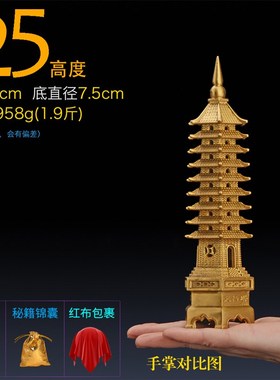 铜文昌塔b 九层13层纯铜 办公室书房书桌摆件家居软装饰工艺品精