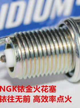 L适用NGK铱金火花塞锐纳智捷6 纳56.3U1.82T762.0UT 1 2.大  5T优