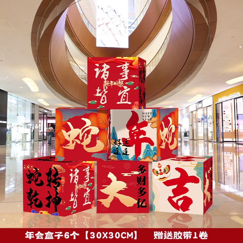 赢战2025年会盛典场景布置公司职场元旦新年氛围装饰kYt板立牌盒