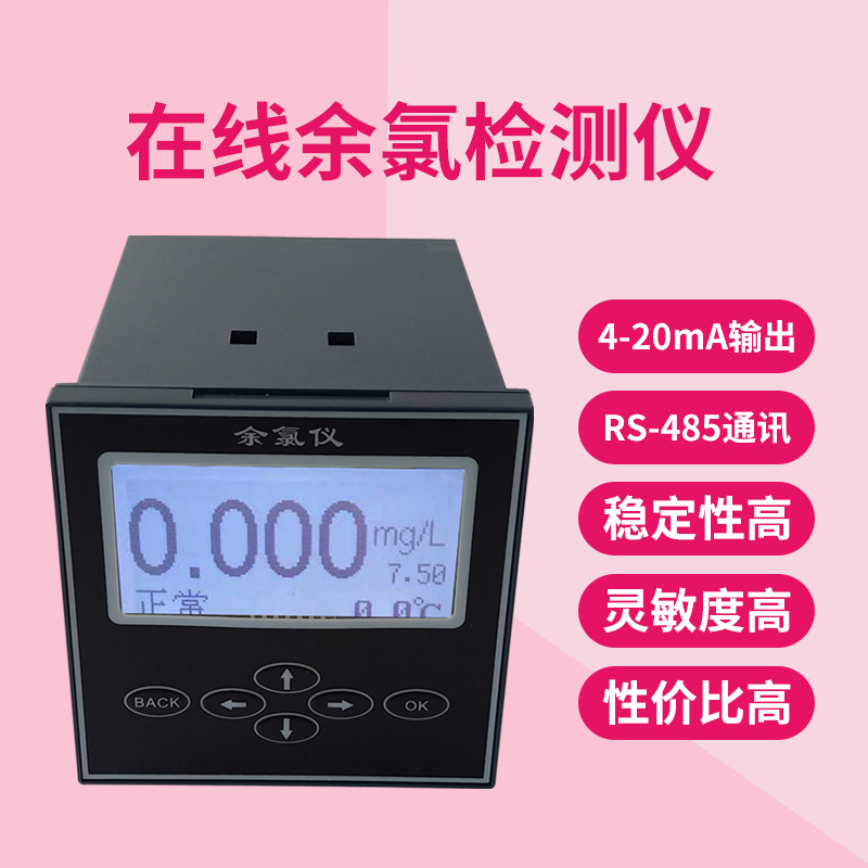 在线多参数水质检测仪壁挂t式余氯检测仪PH计溶氧仪浊度仪电导率