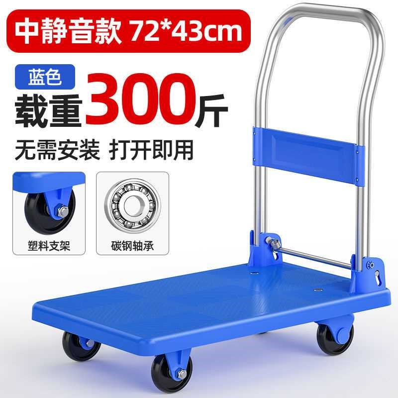 静音小推车拉货搬运车平板车w手推车拉板车折叠货四轮便捷家用拖