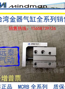 /MCHS 5气缸 15 20SQ-  台湾40S金S/ MC650S10MC2530器60H -  MC