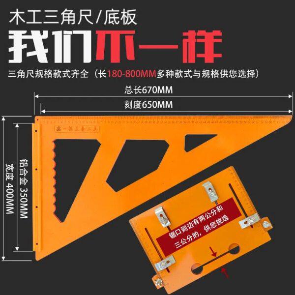 手动大号加厚电木板三角板尺木工工具装修度高精度拐09三角尺直角