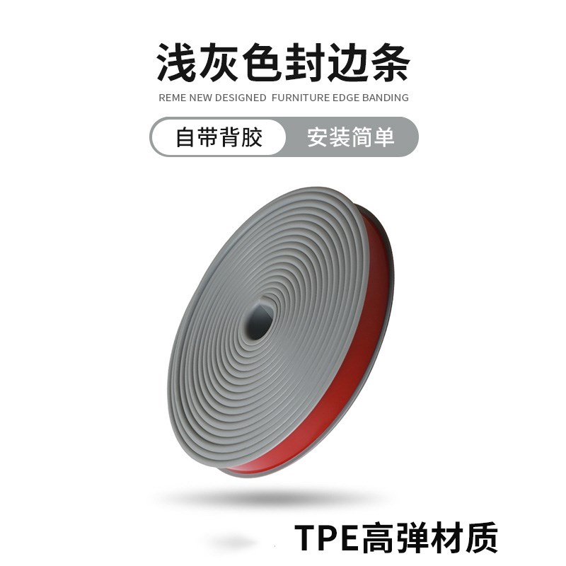 木板封边条自粘柜子木工板免漆z板材切口橱柜门开孔封边包边收口