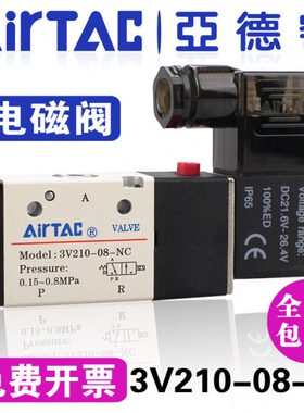C气动换向阀电磁阀B/位V21亚德客8N-0二0-3三通3CA0原装08NV2124V