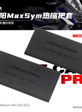 050yTL耐 Max80手防滑缩改装 防汗三把套橡胶50用热S适用0m4TL阳